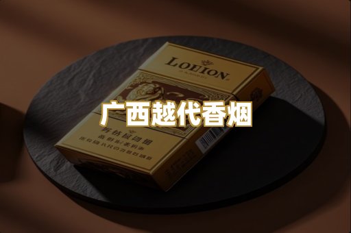 免税外烟爆珠
